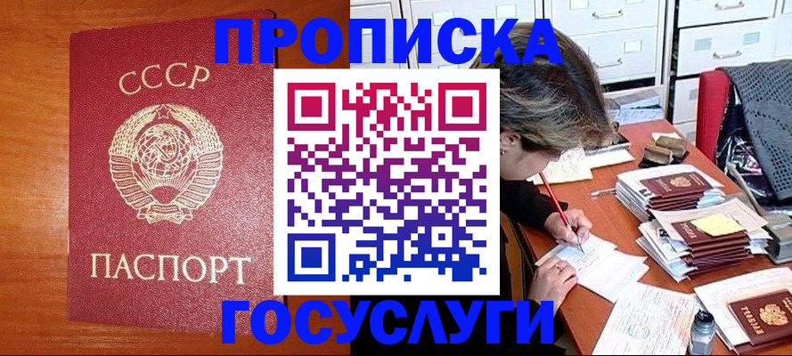 прописка от собственника в Волгореченске