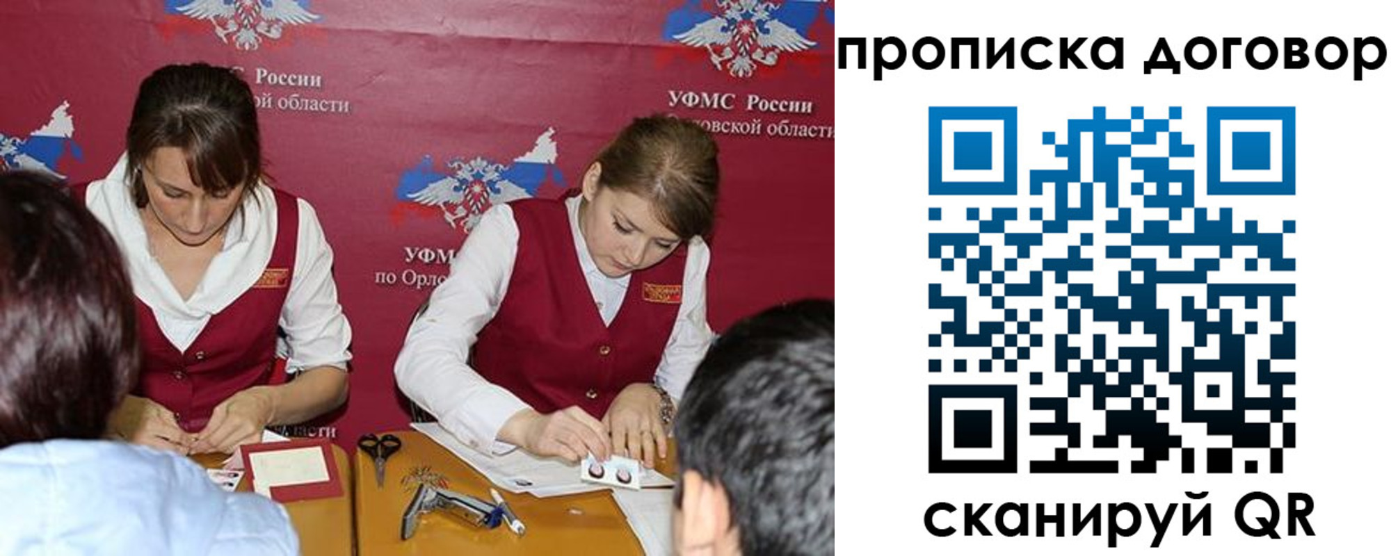 прописка от собственника в Волгореченске