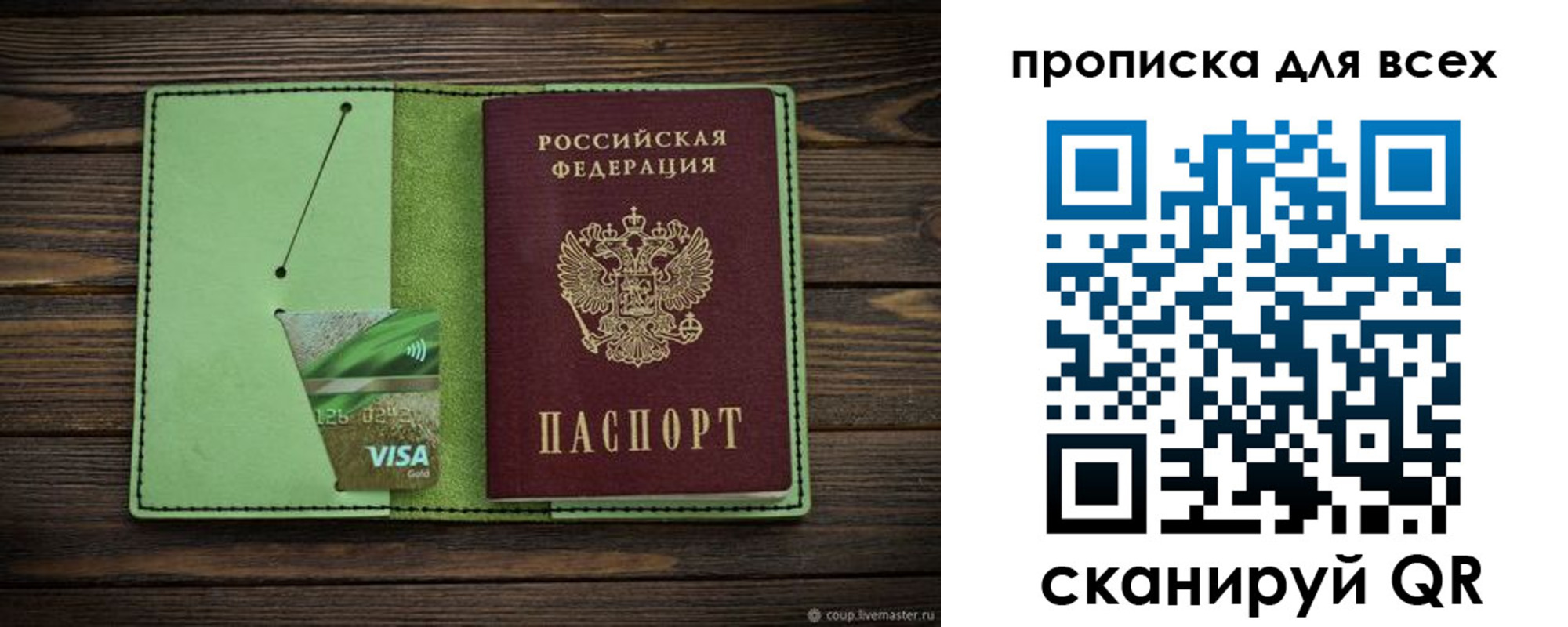 прописка для военкомата в Волгореченске