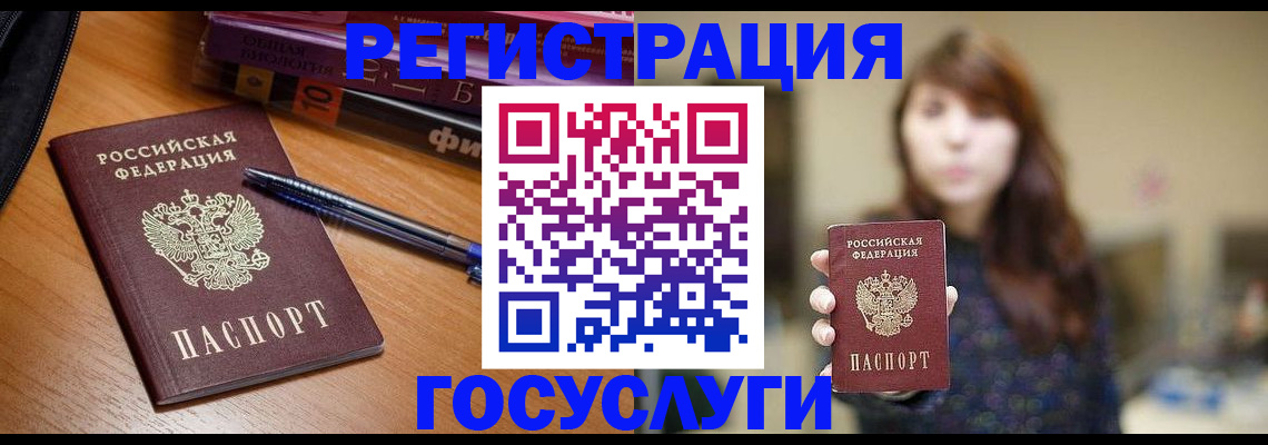 временная регистрация гарантия в Волгореченске