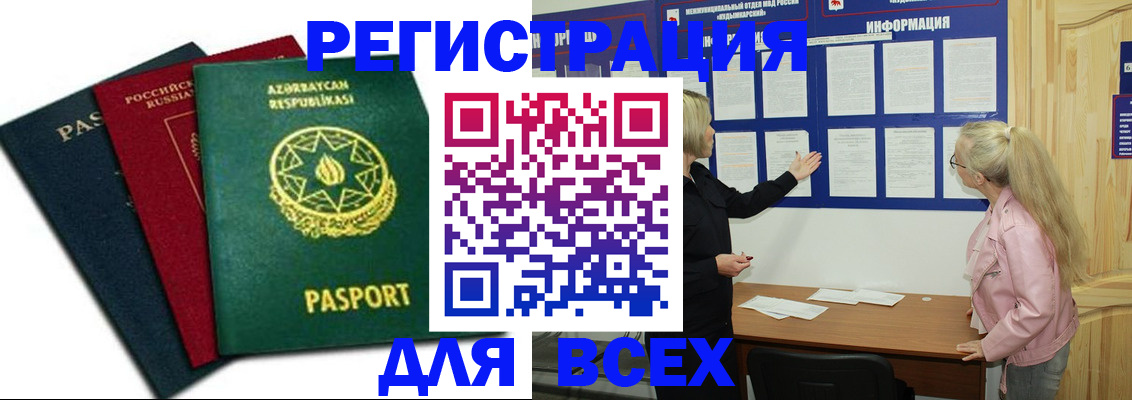 регистрация для дет. сада в Волгореченске