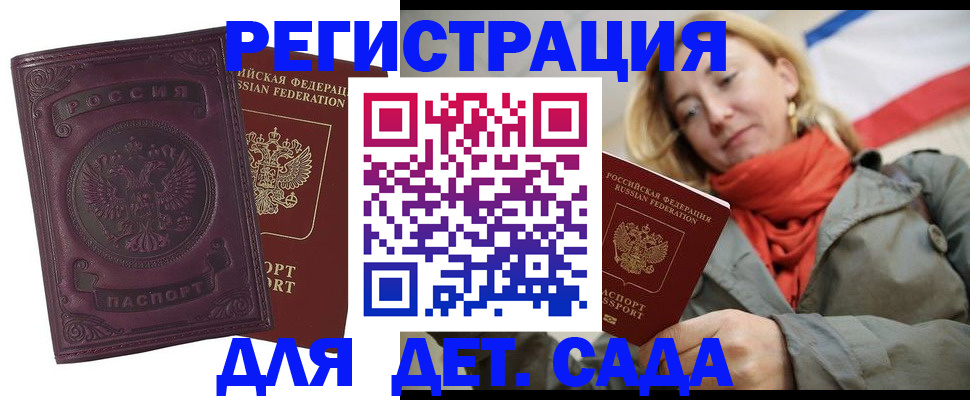 прописка гарантия в Волгореченске