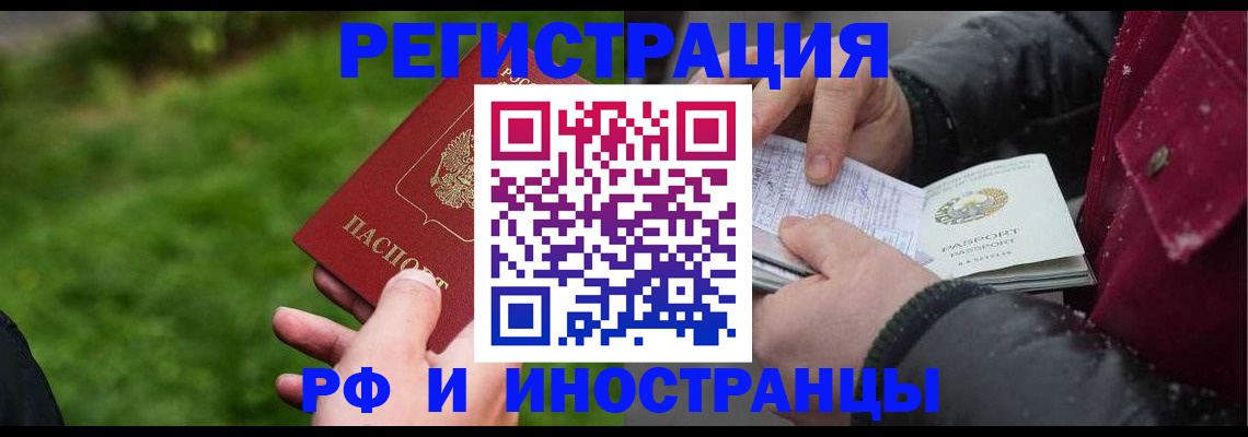 купить прописку в Волгореченске