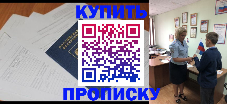 временная регистрация законно в Волгореченске